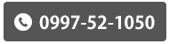 TEL：0997-52-1050