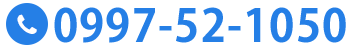 0997-52-1050